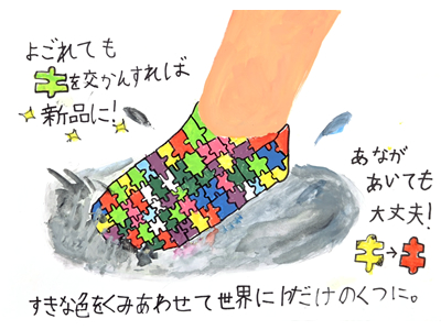小学生優秀作品 有井　万修 様