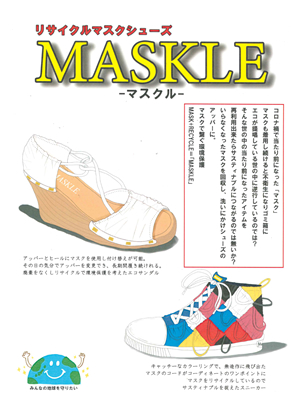 ユニーク賞 南部　大輝 様