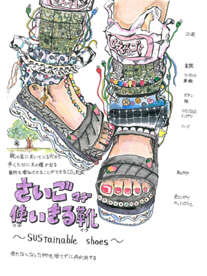 佳作 土井　陽華 様