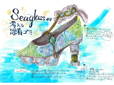 高校生最優秀作品 知念　穂波 様