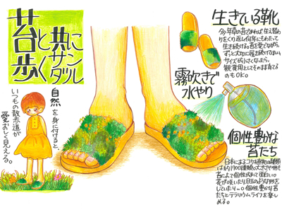 高校生優秀作品 小松　明日香 様