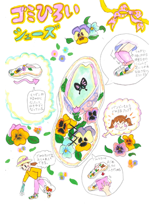 小学生優秀作品 氏木　愛子 様