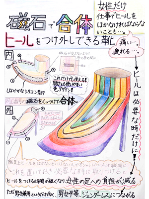 中学生優秀作品 高橋　英愛 様