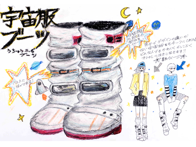 中学生優秀作品 中村　実花 様