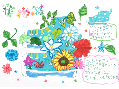 小学生最優秀作品 加來　七海 様