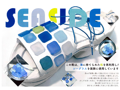 高校生優秀作品 伊藤　沙楽 様