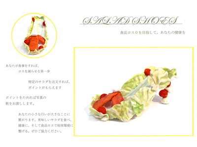 高校生審査員特別賞 齋藤　結 様