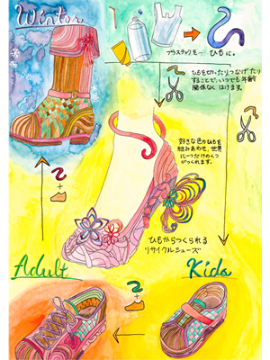 中学生優秀作品 大串　雪花 様