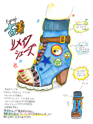 小学生優秀作品 氏木　愛子 様