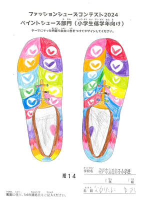 ペイントシューズ優秀作品 なかたに　ゆか 様