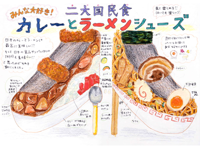 小学生優秀作品 縄　乃々香 様