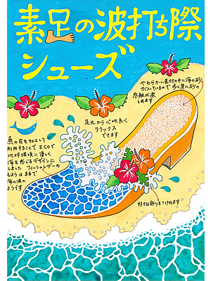小学生優秀作品 原田　莉帆 様