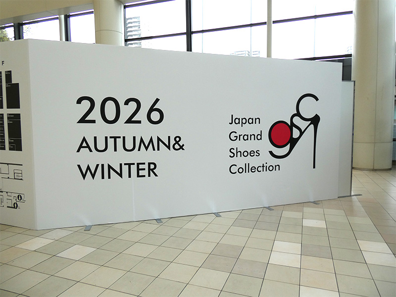 2026秋冬 日本グランドシューズコレクション＆全国サンダルフェア